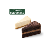 Пара с Шоколадным Тортом