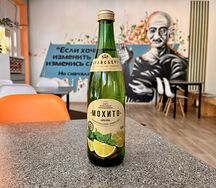 Крайсберг Мохито