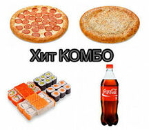Комбо хит