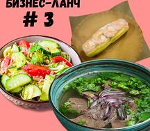 Бл 3 - Фо Бо/ Гой Куон Том/ Салат
