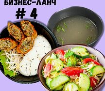 Бл 4 - Бульон/ Нем/ Рис/ Салат