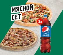 Мясной сет