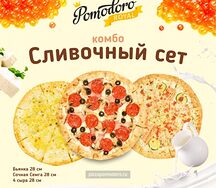 Комбо Сливочный сет