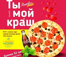 Комбо Ты мой краш