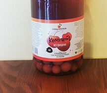 Компот из вишни Сады Арагаца