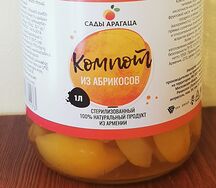 Компот Сады Арагаца из абрикосов