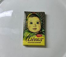 Аленка