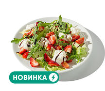 Салат Страчателла с клубникой