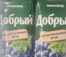 Сок Добрый винoград