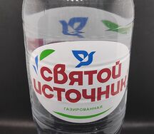 Святой источник с газом