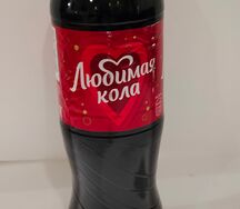 Любимая Кола
