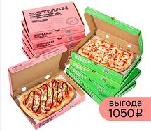 Набор из 10 пицц