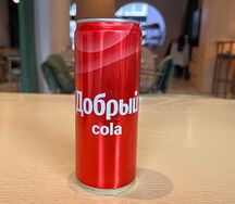 Добрый Кола