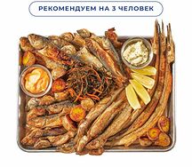 Микс жареной рыбы от Каспийки