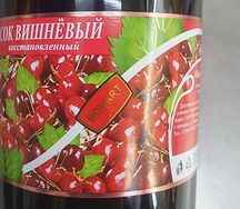 Сок вишня Bonart