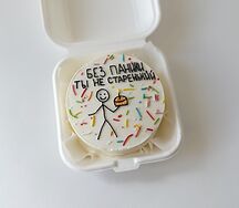 Бенто-торт Сникерс №11 Без паники, ты не старенький