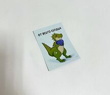 Открытка от всего сердца