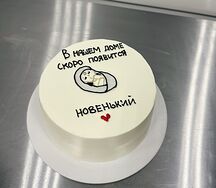 Торт на сообщение близким о беременности