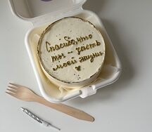 Бенто-торт №5 белый Спасибо, что ты часть моей жизни