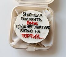 Бенто-торт Ваниль-клубника Хотела подарить Bmw 