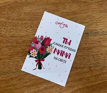 Открытка для Мамы