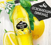 Лимонад Русский дар