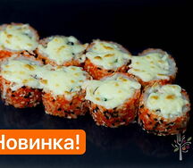 Ролл тигр 8шт