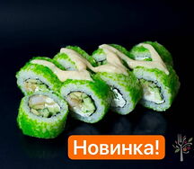 Сливочная калифорния с креветкой 8шт