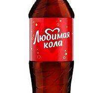 Любимая Кола