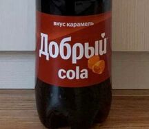 Добрый Кола Карамель