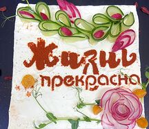 Торт Пикантный Порцинус Нейро