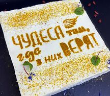 Торт Чикен Ремулад Нейро