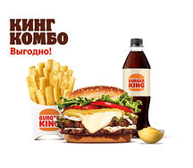 Воппер по-французски Двойной Кинг Комбо