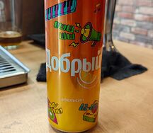 Добрый апельсин