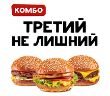 Третий не лишний