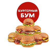 Бургерный бум
