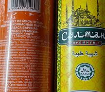 Вареная колбаса из мяса птицы