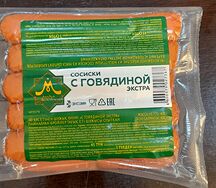 Сосиски с говядиной экстра