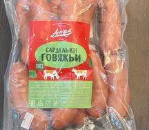 Сардельки говяжьи