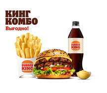 Гранд Чиз Фреш Двойной Кинг Комбо