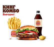 Воппер Кинг Комбо