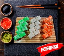 Сет Трио : •красный тобико•зеленый тобико•белый в кунжуте
