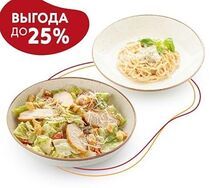 Фирменное комбо