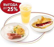 Сытный завтрак