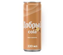 Добрый Кола Ваниль