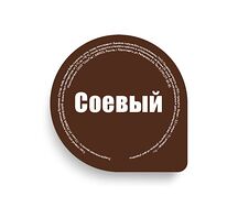 Соевый соус Big
