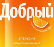 Добрый Апельсин