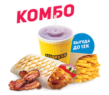 Комбо криспи с морсом и бекон и фри