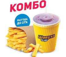 Морс и фри