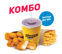 Комбо наггетс морс фри